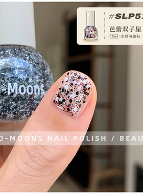 Two-Moons夏日新品日杂风彩色亮片指甲油水性免烤可撕拉彩虹小马