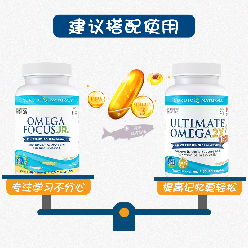 nordic鱼肝油dha学生青少年软胶囊 NordicNaturalsyouross海外鱼油/深海鱼油
