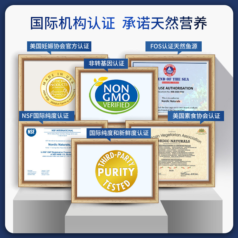 nordic中老年鱼肝油深海鱼油软胶囊 NordicNaturalsyouross海外鱼油/深海鱼油