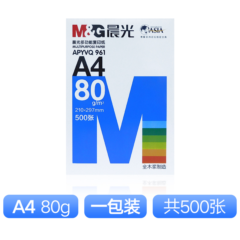 晨光复印纸80克双面打印纸整箱5包2500张单包白纸一箱a4纸打印80g-图1