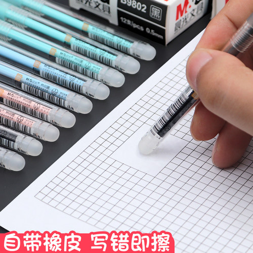 晨光可擦中性笔小学生专用热可擦笔男孩 小毛刷女孩可爱笔可擦水 - 图3