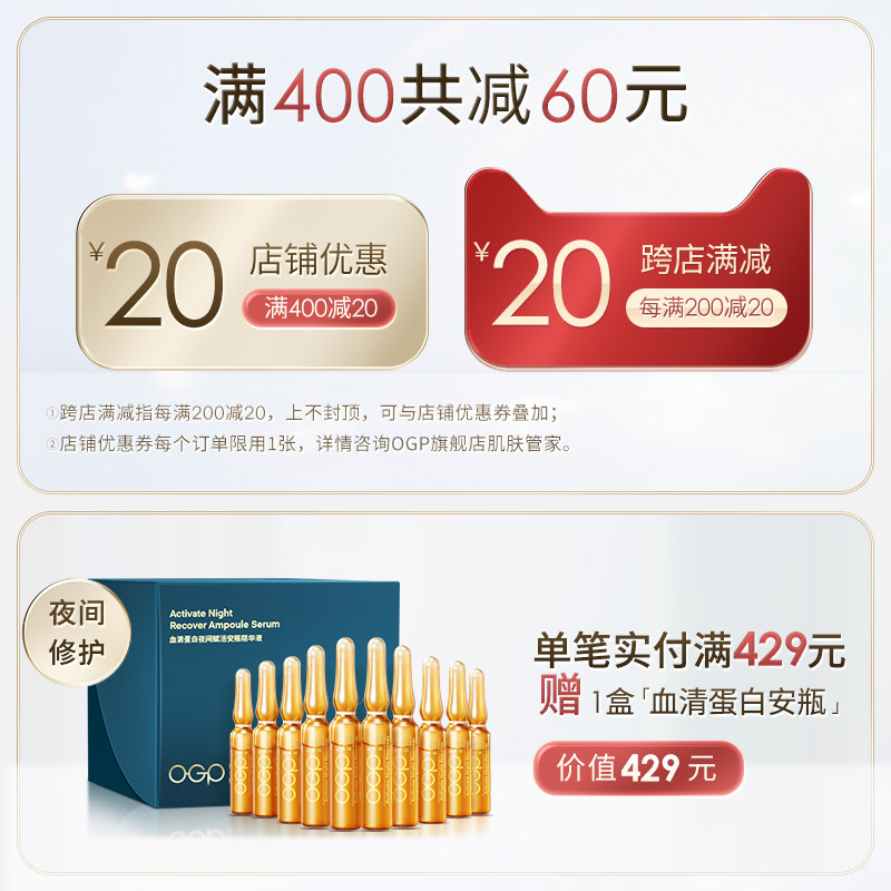 ogp时光肌蓝铜胜肽面膜/修护 OGP贴片面膜