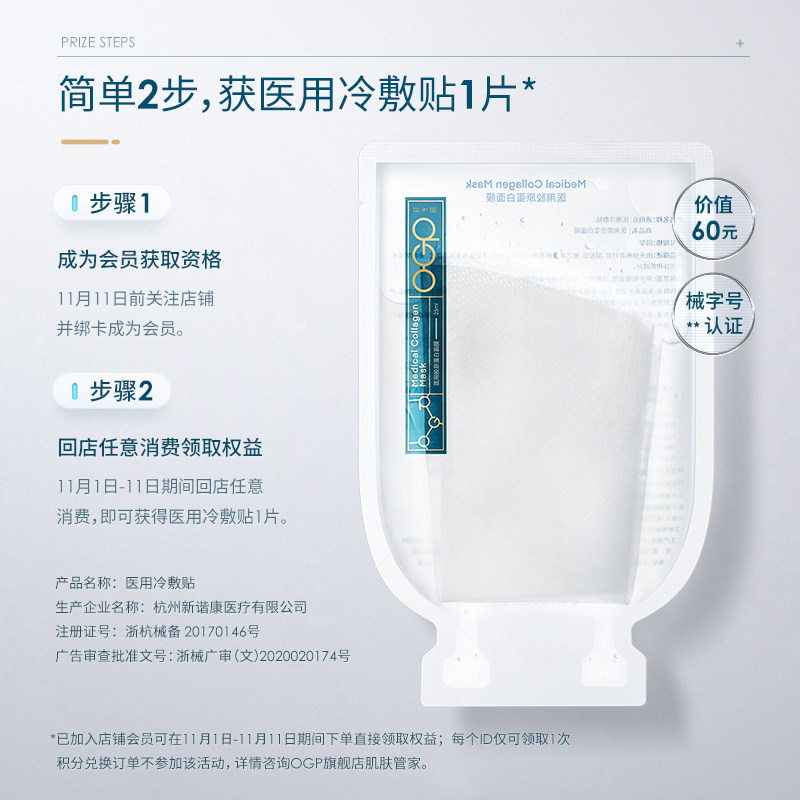 ogp时光肌小黛管赋活霜/锁水面霜 OGP乳液/面霜