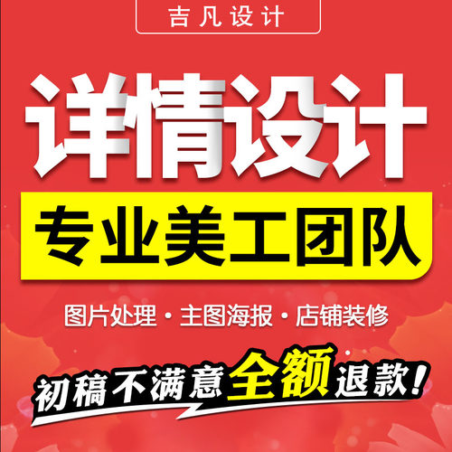 专业p图修图ps无痕修改数字照片去水印淘宝设计图片处理ps修图p图 - 图2