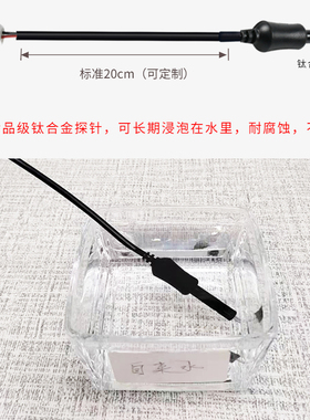 TDS探头物联网水机探针钛合金净水器水质检测电阻电导率tds传感器