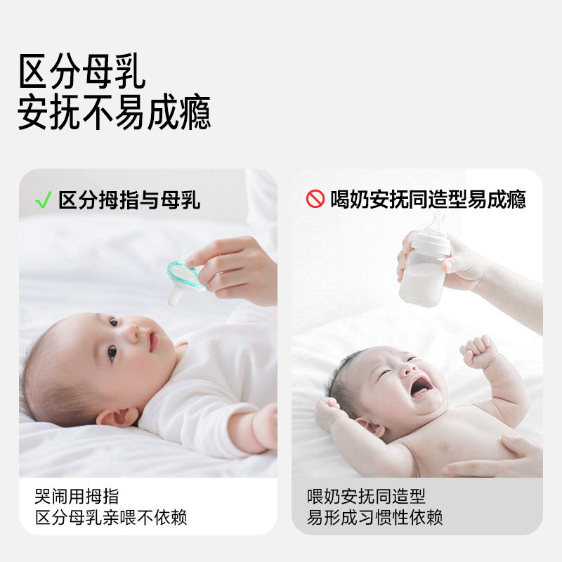 佳尔优优Plus安抚奶嘴0到6个月防胀气宝宝婴儿安抚哄睡神器