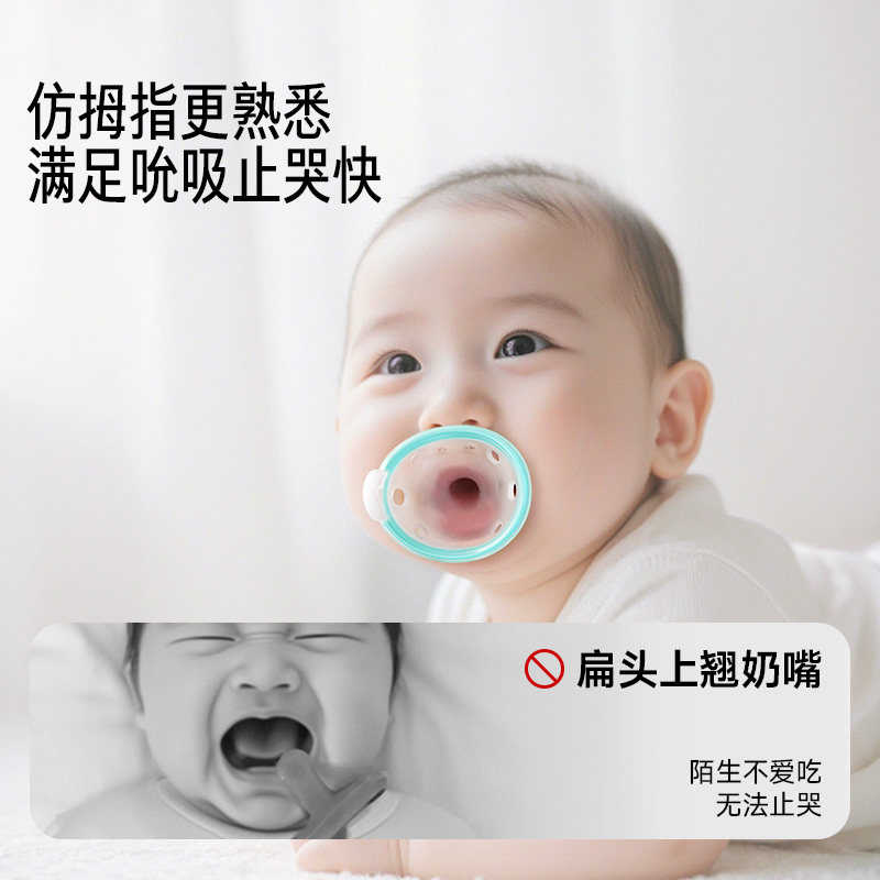 佳尔优优Plus安抚奶嘴0到6个月防胀气宝宝婴儿安抚哄睡神器