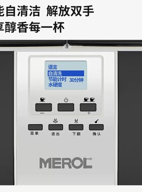 Me-709全自动咖啡机家用自动出奶意式浓缩磨豆一体机