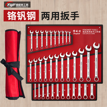 Front Witt Wrench Tool Suit Bag Opening Dual-use Plum Blossom Plate Hand Combined Full Set Ratchet Wrench Big Full Set