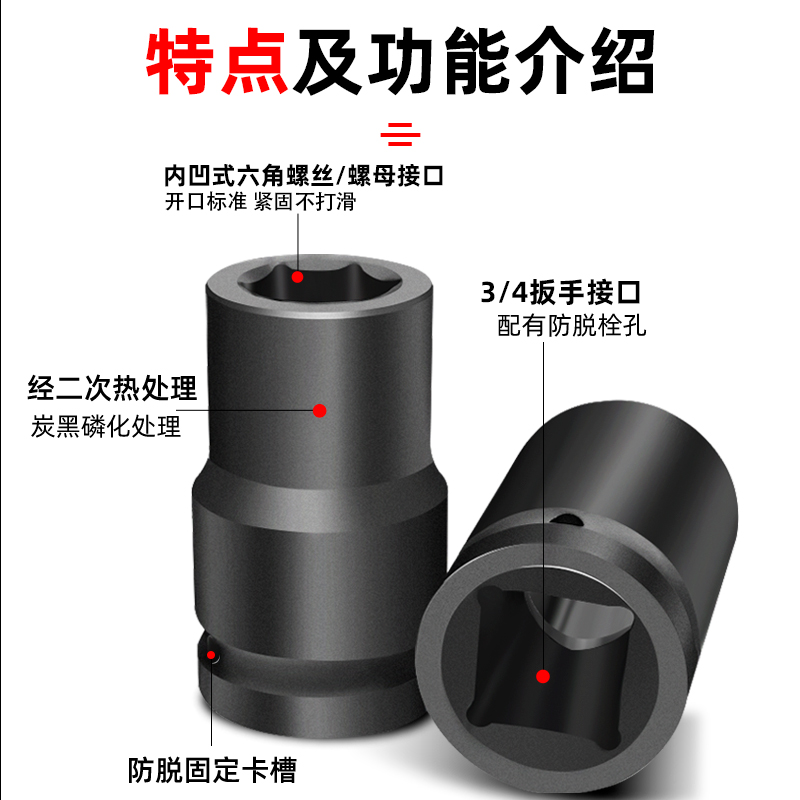 3/4重型气动中风炮短套筒36/46mm内六角加厚套同四方接口风动套头-图3