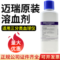 Marelysos blood cell analysis with hemolytic M-3CFL triclassified melting snow agent haemolytic 500 ml