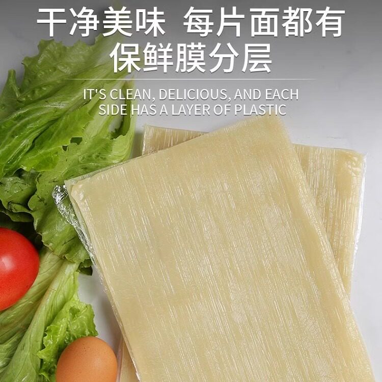 霸香亿家东北特色烤冷面家庭装20片送酱料浙江发货全国包邮