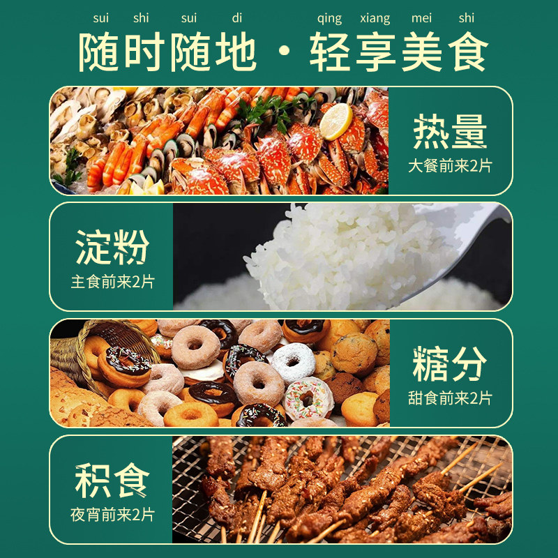 白芸豆膳食纤维片旗舰店果蔬阻断剂 喜倍力保健食品膳食纤维/果蔬纤维