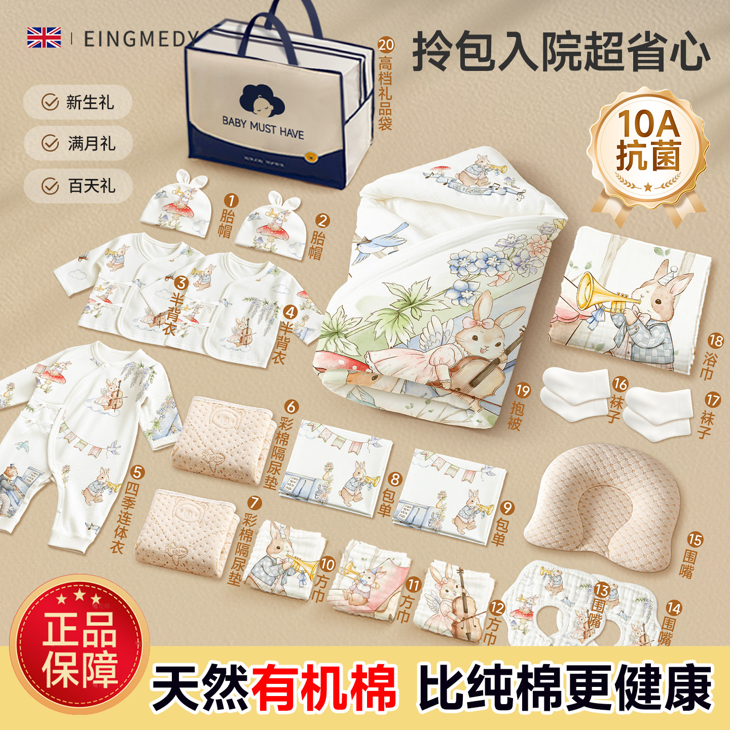 待产包新生的儿婴儿全套母子入院蛇宝宝产妇专用入院产房实用用品,淘宝优惠券,粉丝福利购,淘宝优惠卷