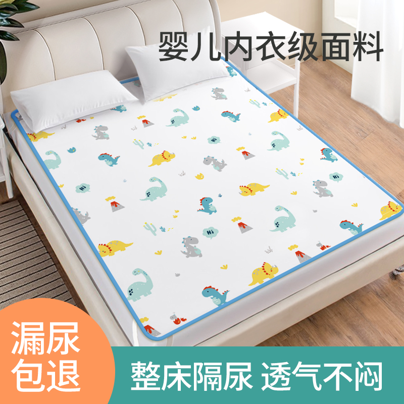 隔尿垫大尺寸床单婴儿童秋冬防水可水洗透气床垫隔夜整床床笠床罩