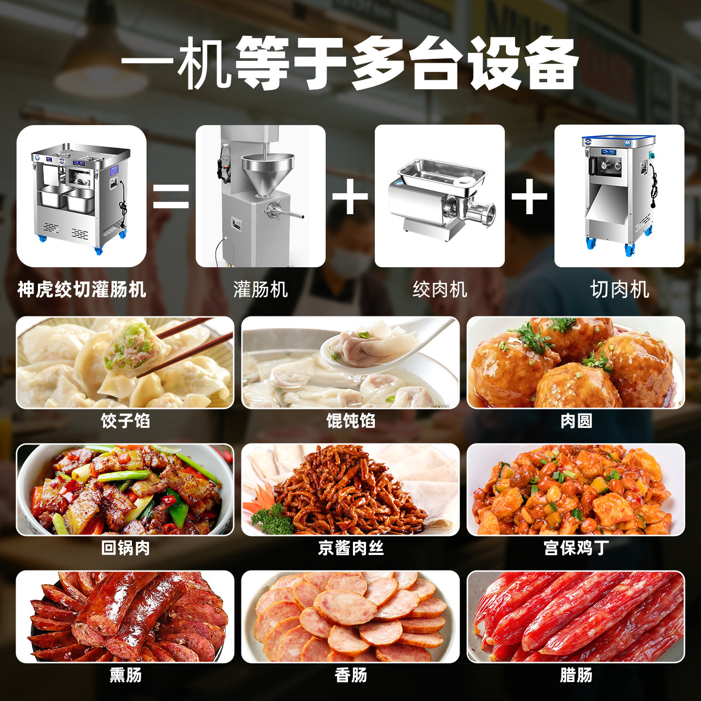 切肉机不锈钢大功率电动灌肠碎肉一体全自动多功能大型绞肉机商用,淘宝优惠券,粉丝福利购,淘宝优惠卷