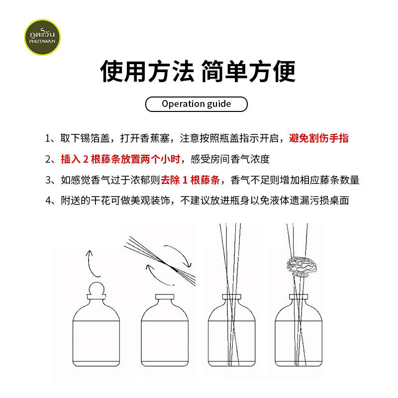 phutawan普达湾泰国无火香薰藤条 phutawan家居香熏香料
