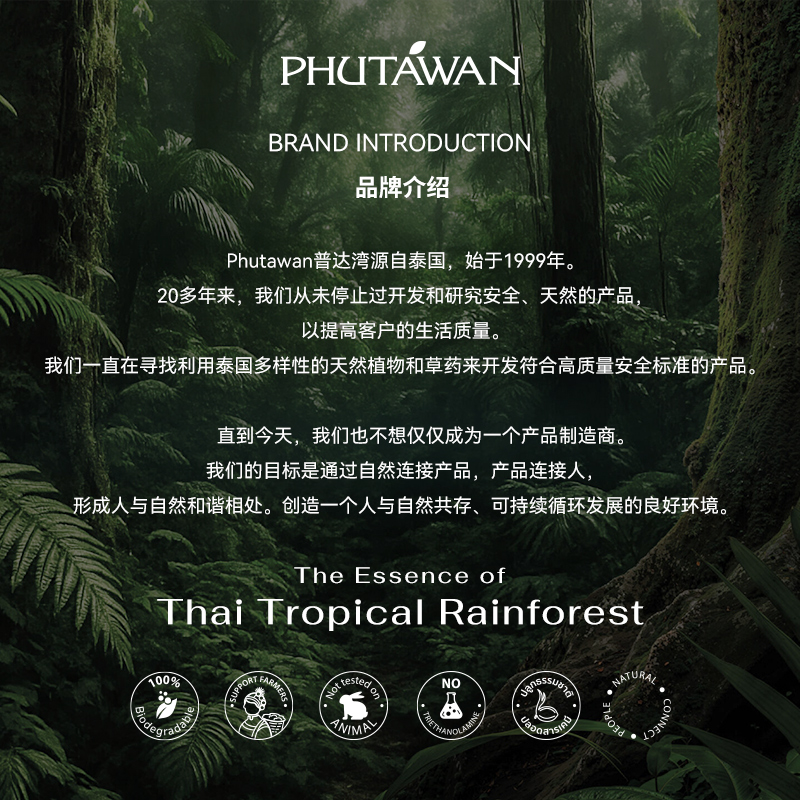 PHUTAWAN普达湾泰国火山岩精油香包衣柜香囊车载香薰高级雪松香袋