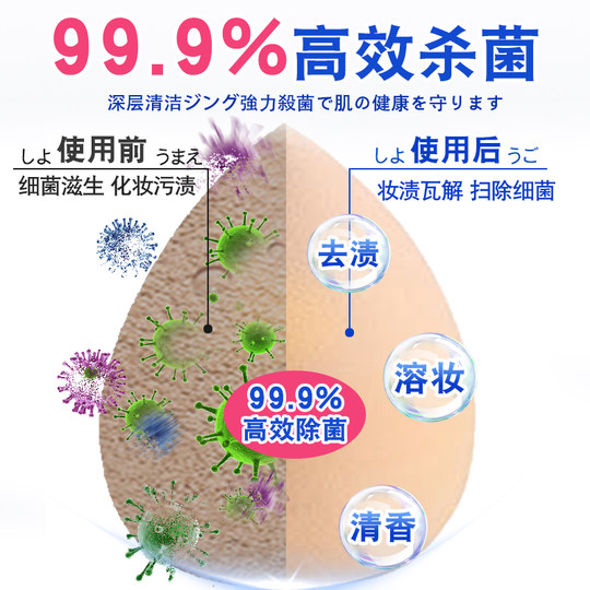 Japanese puff cleaner