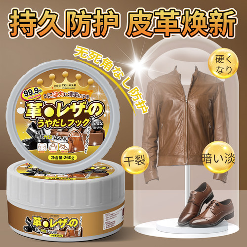 全球仓皮包保养油真皮奢侈品包包护理液修复擦皮衣皮革沙发皮具膏 - 图2