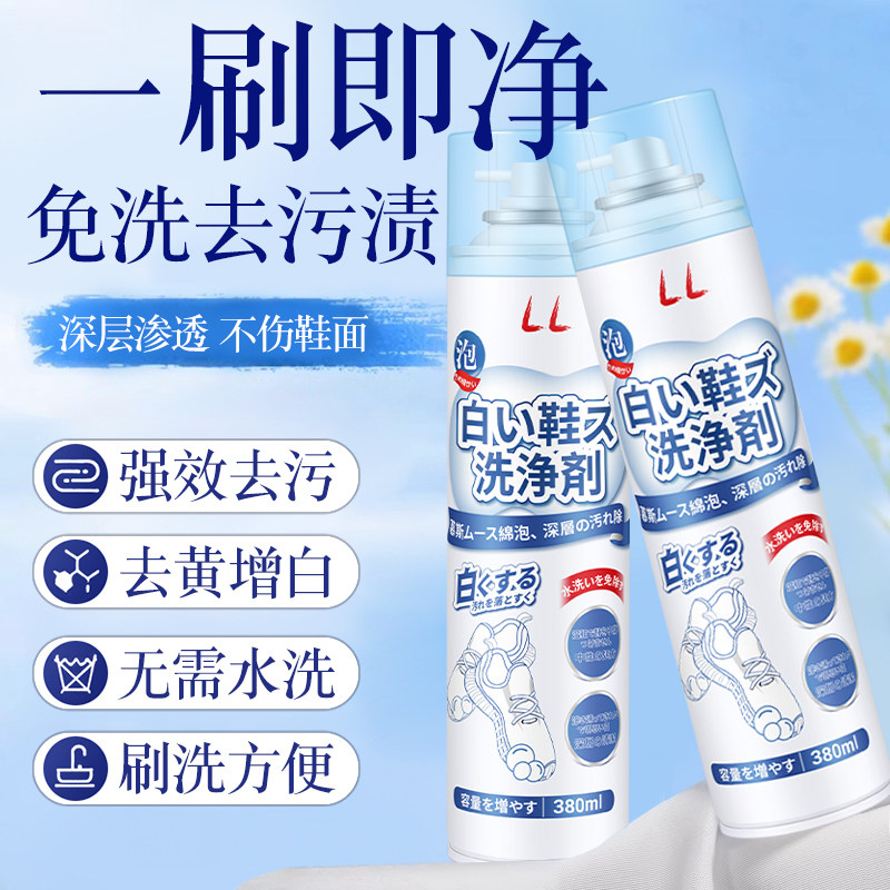 小白鞋清洁剂洗鞋神器免洗去渍去污增白去黄泡沫擦鞋子专用清洗剂,淘宝优惠券,粉丝福利购,淘宝优惠卷