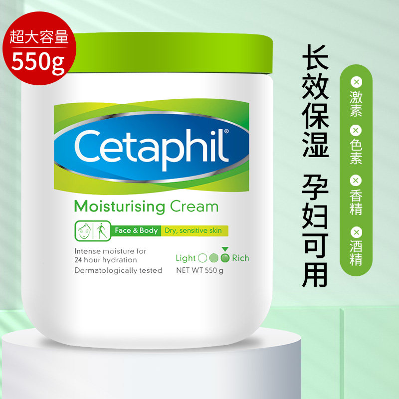 cetaphil保湿水润身体乳液大白罐 FRESHWORLD海外乳液/面霜