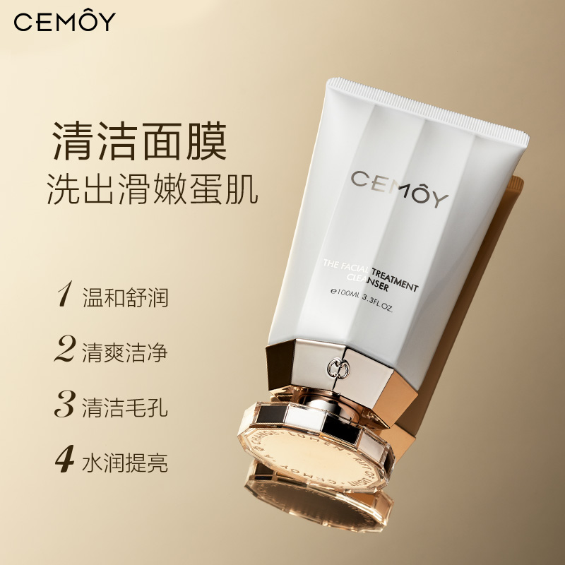 CEMOY澳诗茉澳洲白金流明洁面乳氨基酸洗面奶清洁泡沫丰富不紧绷