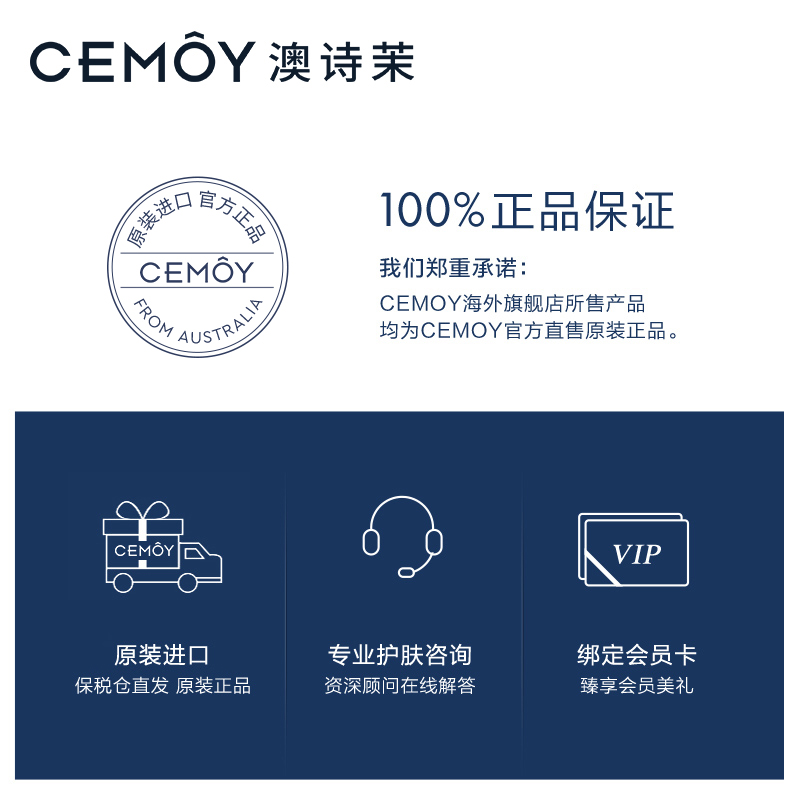 cemoy澳诗茉记忆瓶眼部精华白金水 CEMOY海外眼部精华