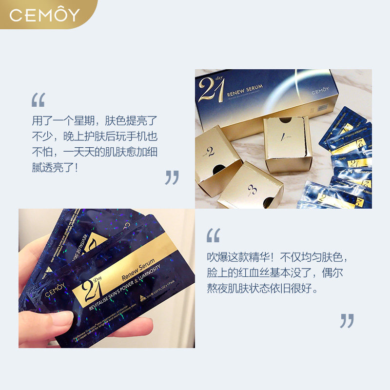澳洲cemoy21天极光晚安精华正品 CEMOY海外液态精华