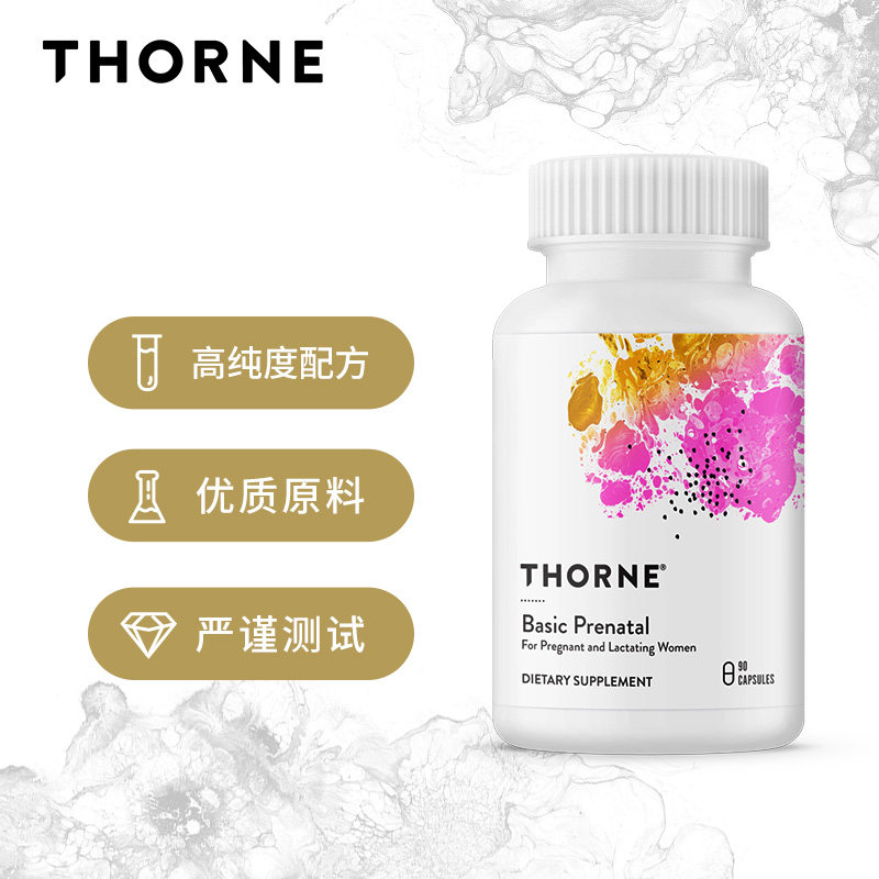 thorne悦恩美国补充孕期营养胶囊 Thorne海外复合维生素/矿物质
