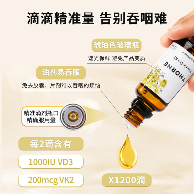 Thorne悦恩维生素D3K2滴剂美国进口维D液体钙成人儿童适用KD500