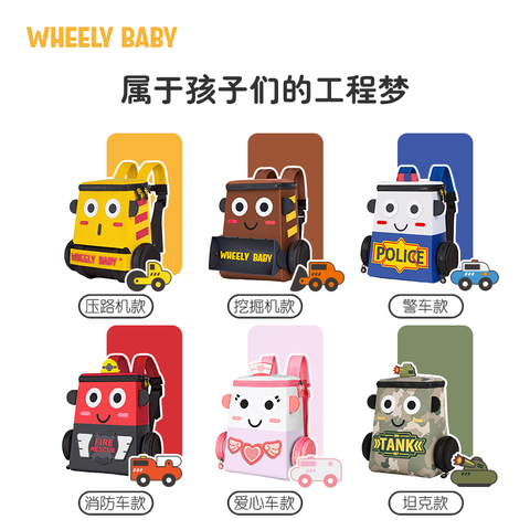 【雪梨推荐】wheelybaby书包儿童幼儿园3岁汽车宝宝轻便背包男童