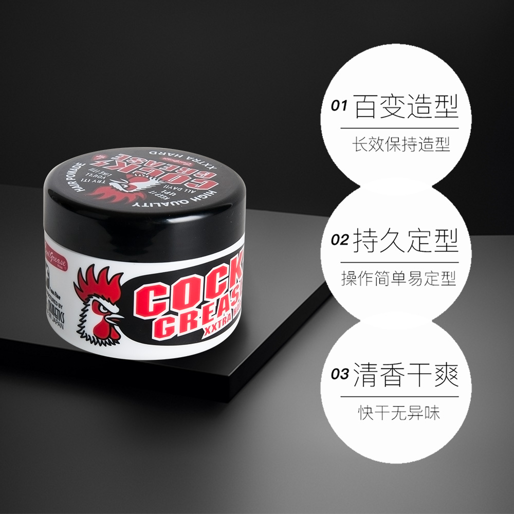 景通海外专营店CockGrease日本进口大公鸡发蜡发油定型油头自然背头男士发膏造型2