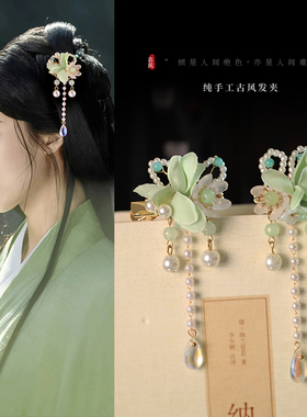 古装汉服儿童头饰花朵发夹古风