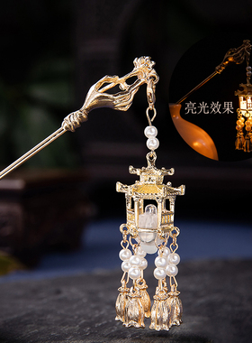 古代发光宫灯流苏发簪