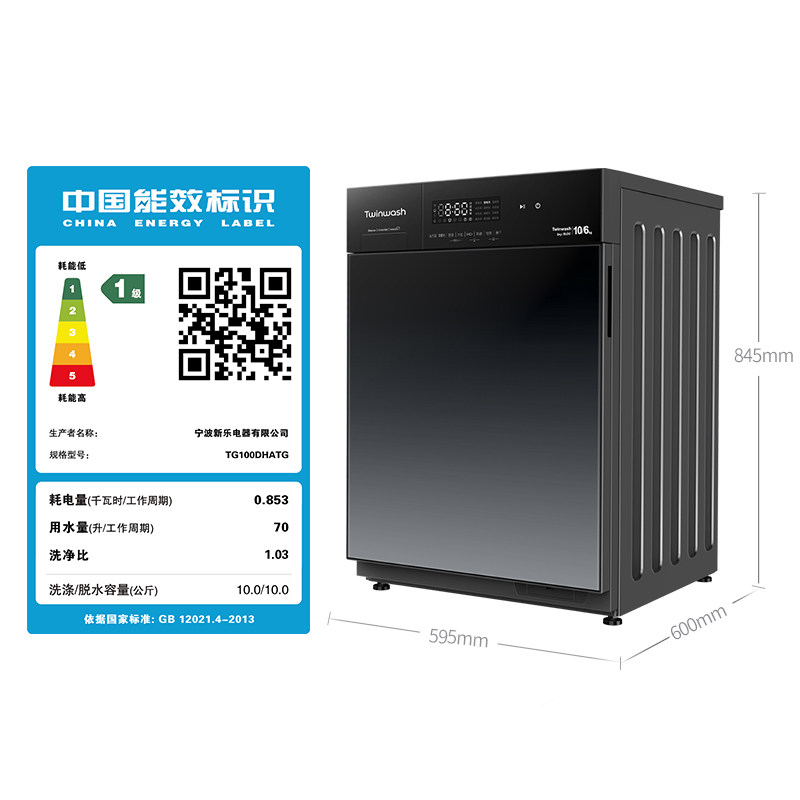 【筒真净】twinwash町渥10公斤洗衣机 Twinwash洗衣机