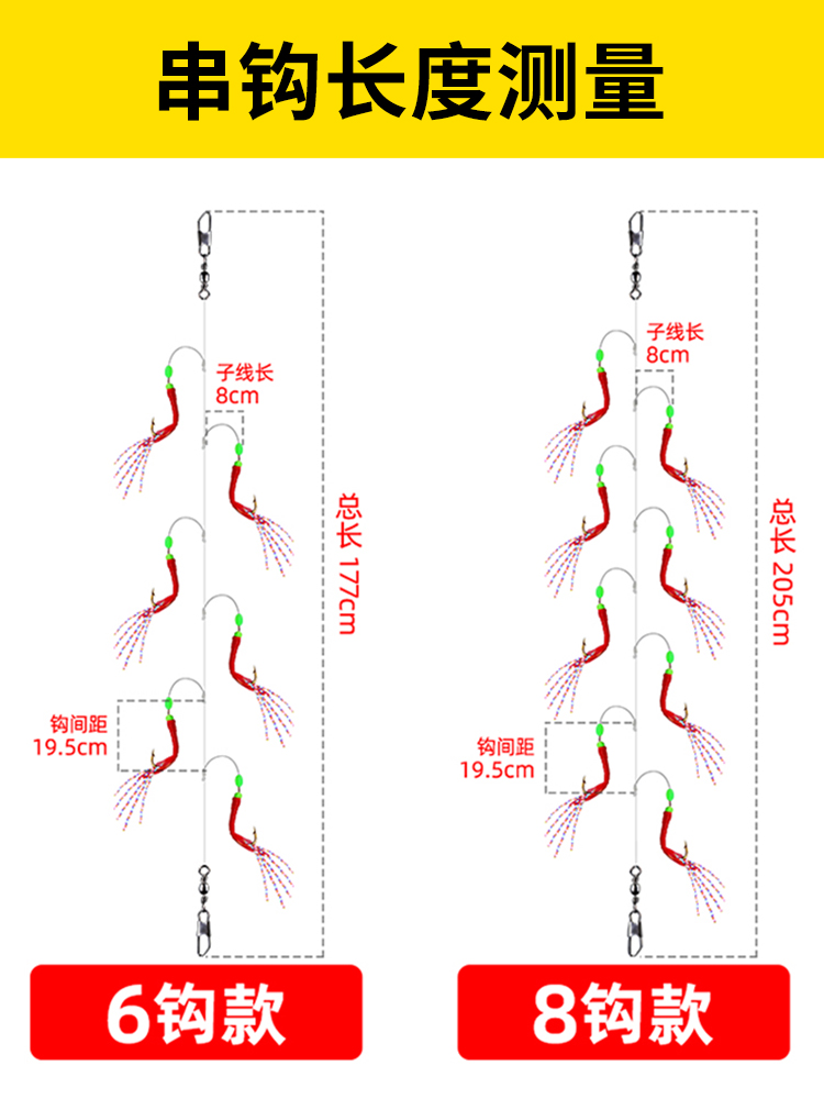 仿生串钩钓组翘嘴虾皮鱼皮白条线组路亚鱼钩绑好亮片飞蝇钩海杆钓-图2