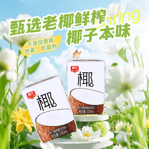 春光海南特产椰汁椰奶椰乳植物蛋白饮料生椰拿铁咖啡椰子汁 - 图1