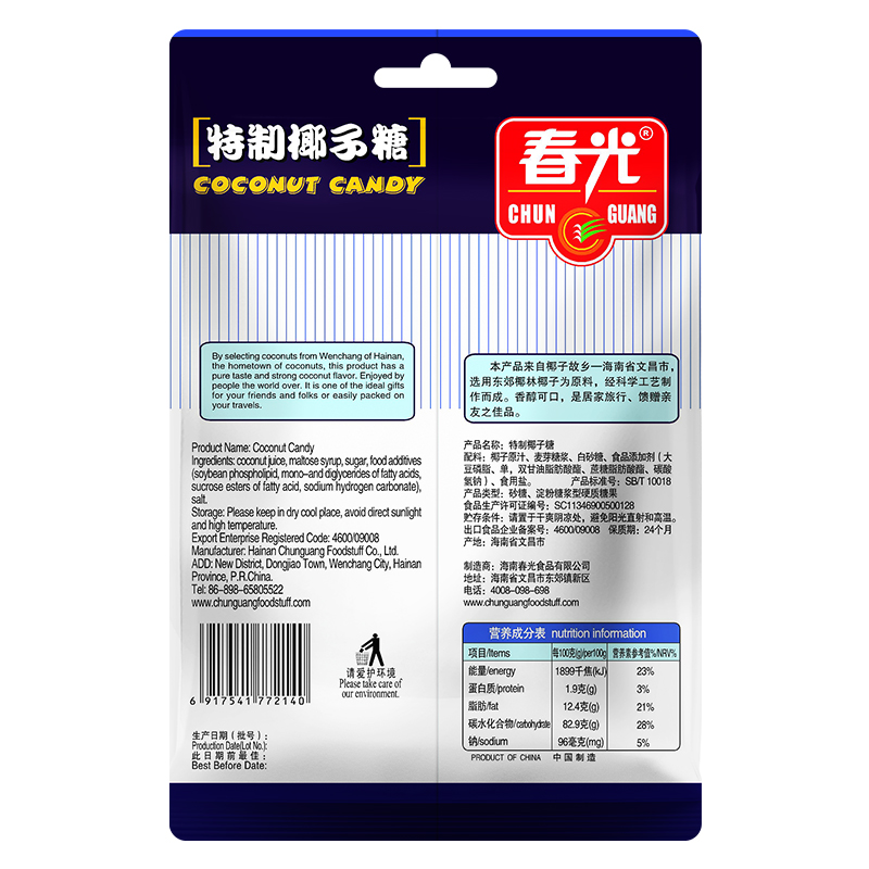 春光海南特产特制椰子糖120g*5糖果椰糖春光椰子糖零食海南椰子糖-图3