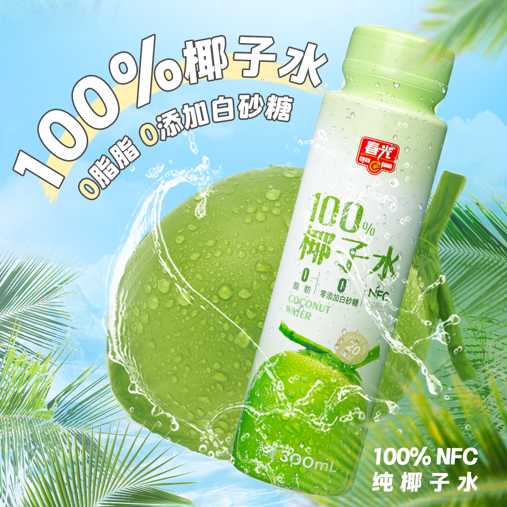 100%椰子水 300ml*4瓶 饮料NFC椰青 春光 海南【会员优先购】 - 图2