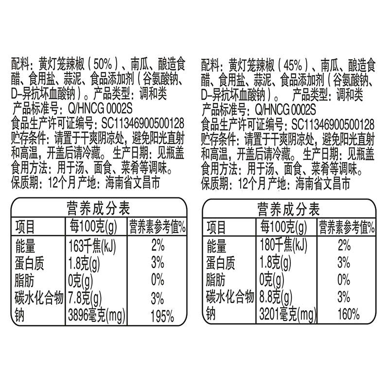 春光海南特产调味黄灯笼辣椒酱辣椒辣酱灯笼椒拌面剁椒黄辣椒