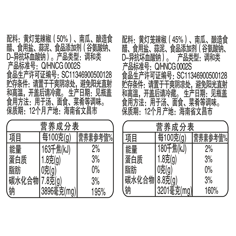 春光海南特产调味黄灯笼辣椒酱辣椒辣酱灯笼椒拌面剁椒黄辣椒 - 图1