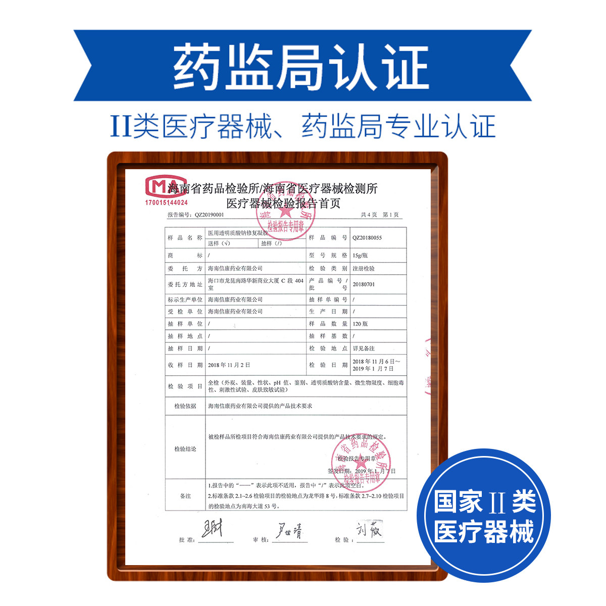 乐肤妥透明质酸钠修复凝胶100g原液 乐肤妥伤口敷料