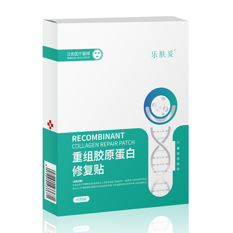 乐肤妥重组胶原蛋白修复贴5盒25片敷料补水敏感性肌肤医用非面膜-图1