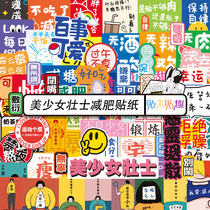 Beauty Girl Weight Loss Inspirational Wall Sticker Fun Words Signs Students Slim Fit Notebook Hand Ledger and Wind