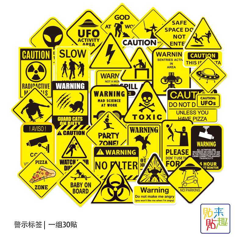 30张黄色趣味警示标签贴纸个性平板电脑旅行箱滑板机车头盔防水贴