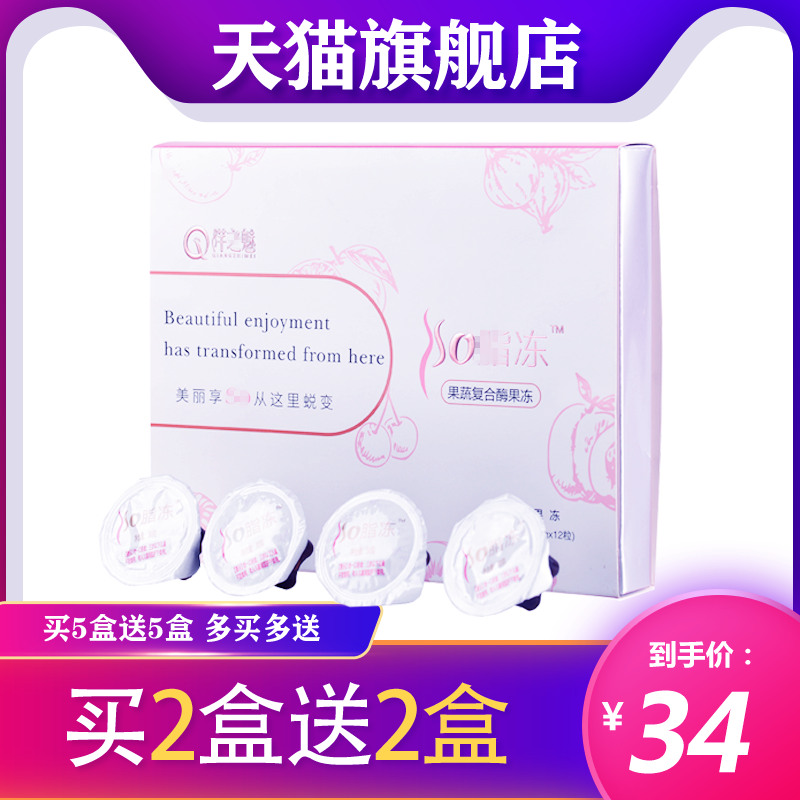 抖音纤仟之魅so脂冻同款果官方酵素 每鲜湾果冻/布丁
