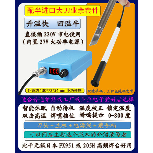 新型焊台t12电烙铁大功率工业级便推式恒温维修专用学生家用小型a - 图0