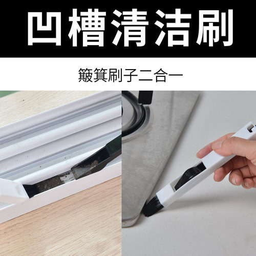打扫窗户缝隙清洁工具套装窗槽清理凹槽沟槽神器刷子新房开荒保洁 - 图1