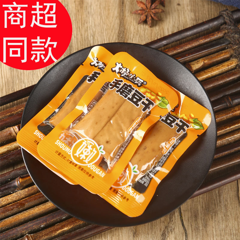 大杨小辰手磨豆干小包装零食散装多口味麻辣味五香豆干豆腐干零食